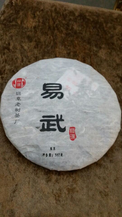 普洱茶