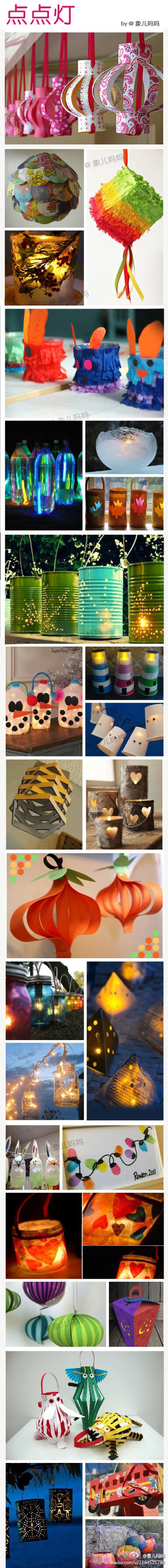 谁说灯笼就该一个样？