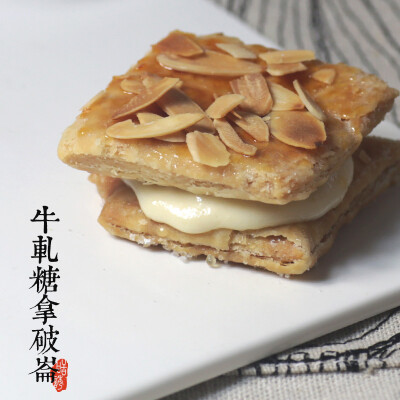【牛轧糖饼干】牛轧糖被夹变了(T＿T)