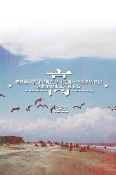 姓氏壁纸