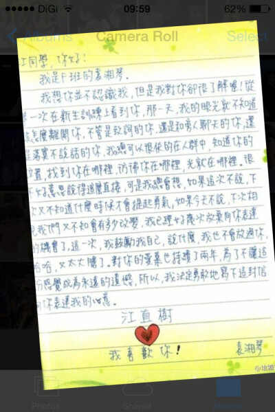 這一封情書永遠都不會忘。 江直樹你好，我是F班的袁湘琴。