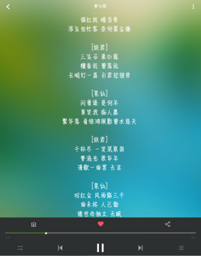 三生石，素心莲，檀香近，碧落远，长明灯一盏，引君过彼岸。 ——《醉仙歌》