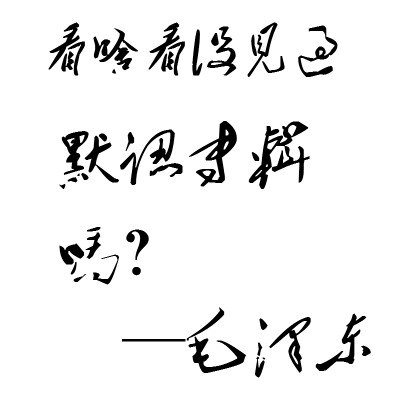 默认专辑 因为堆糖告诉我说默认专辑不能重命名也不能删除所以做了这图，也不知道能不能优化哼唧