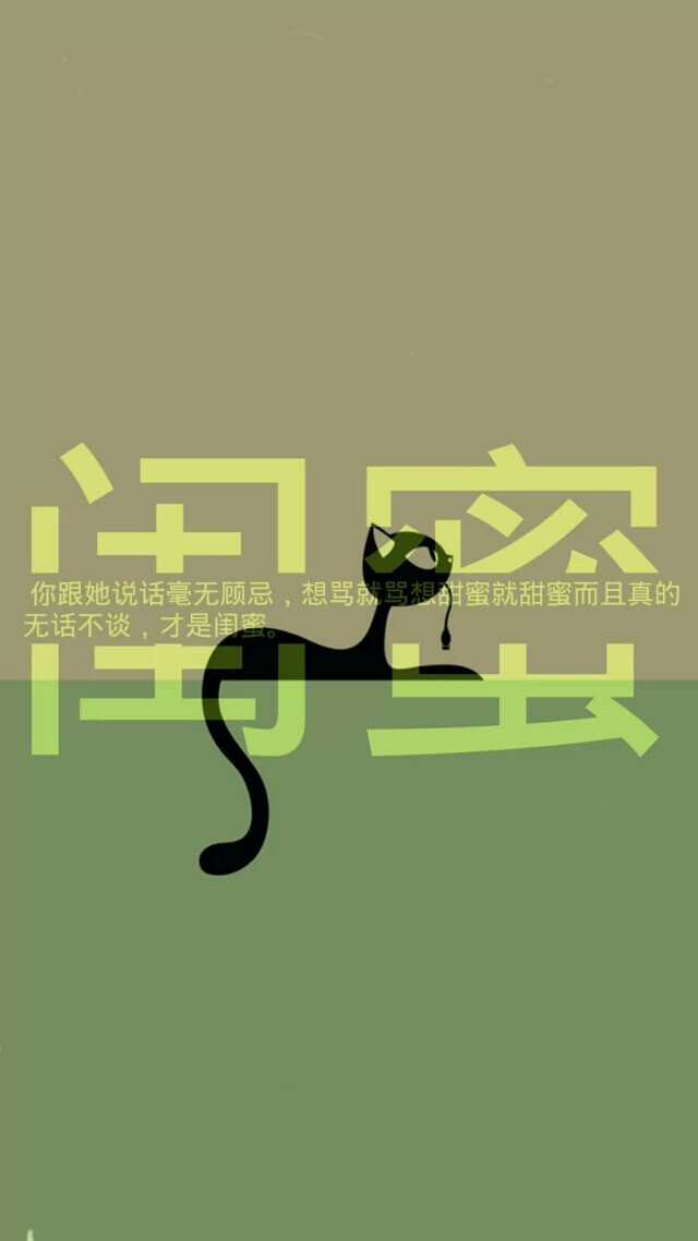 庆幸遇到我的闺蜜 - 堆糖,美图壁纸兴趣社区