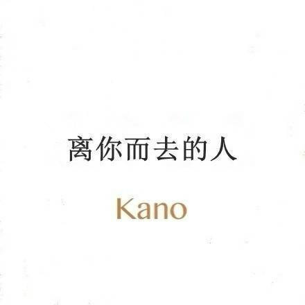 Kano