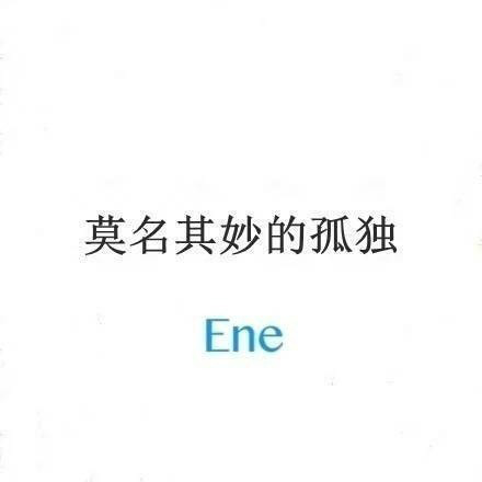 Ene