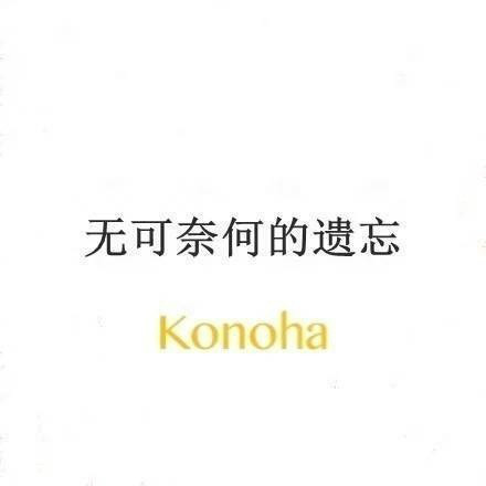 Konoha