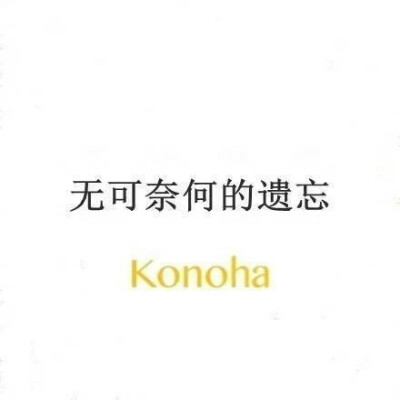 Konoha