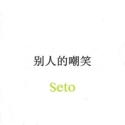 Seto