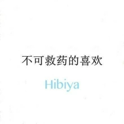 Hibiya