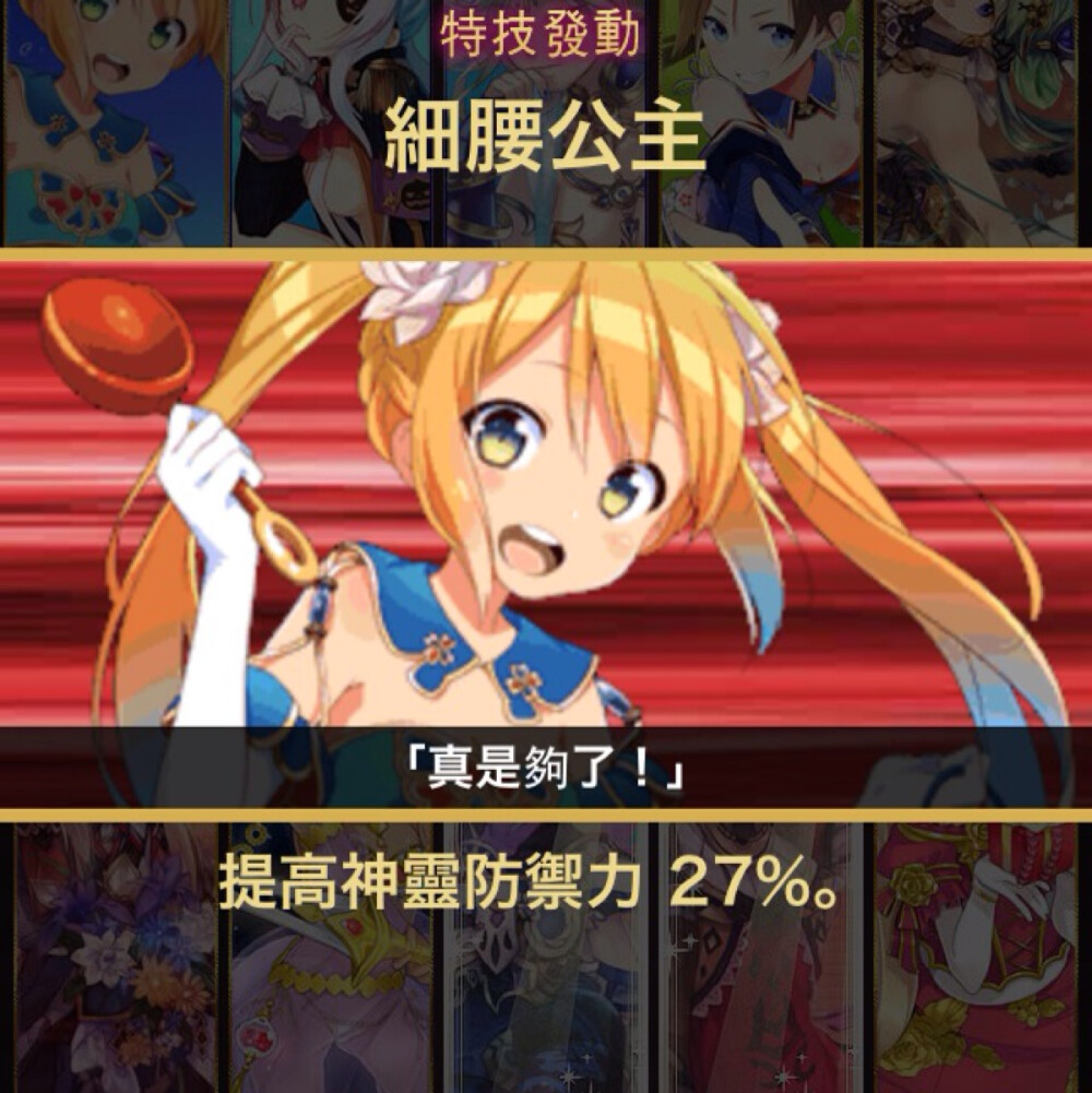 Zynga 卡牌游戏【灵异阴阳录】ayakashi 孙尚香[夏]