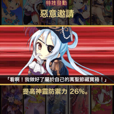 Zynga 卡牌游戏【灵异阴阳录】ayakashi 乙姬[万圣节]