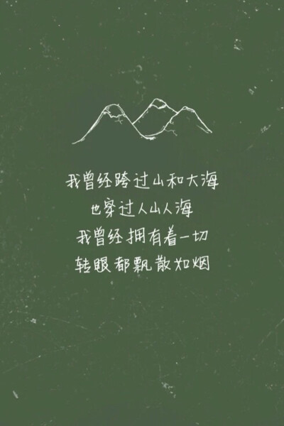 壁纸 文字 歌词 简单