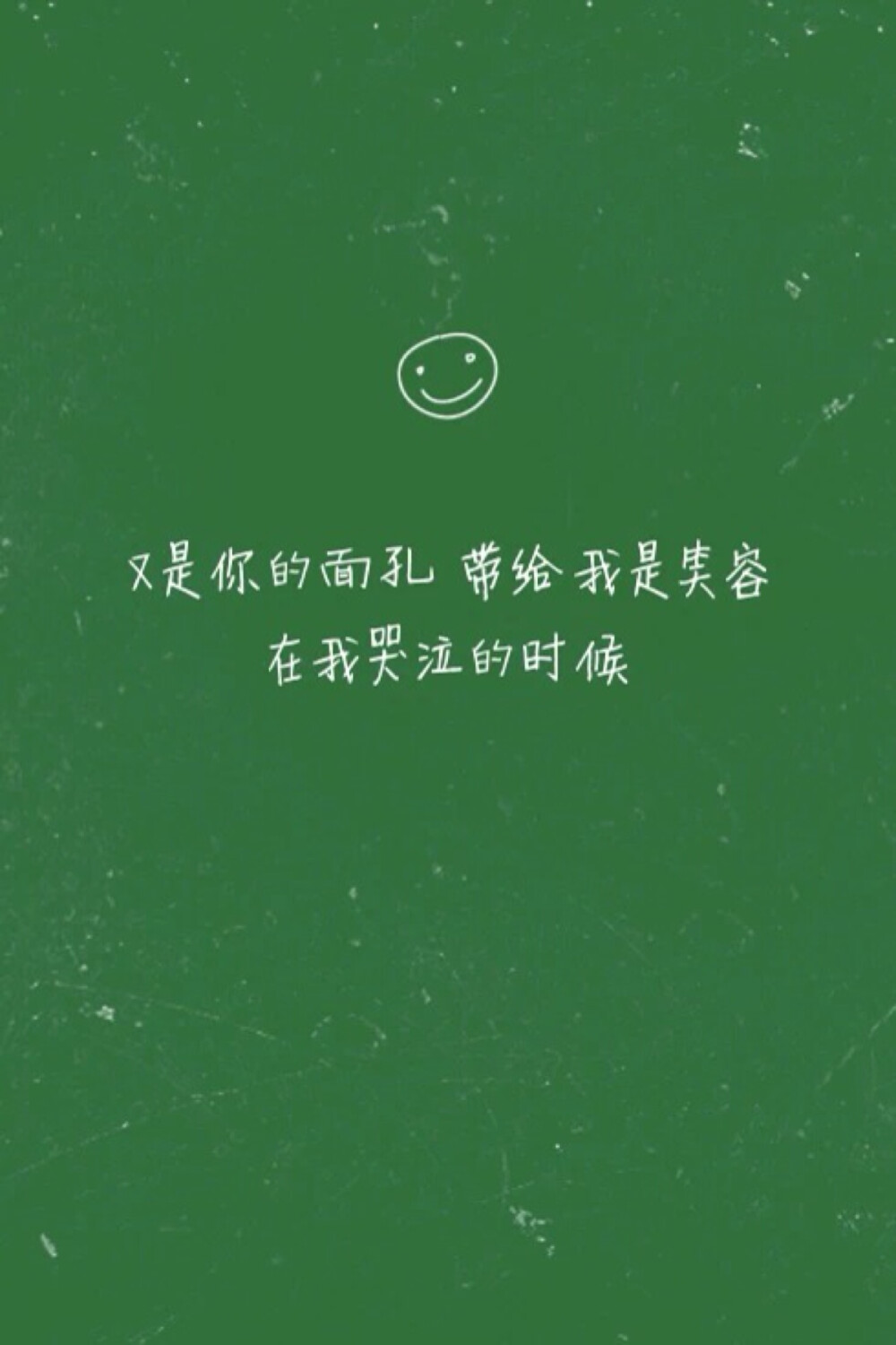 壁纸 文字 歌词 简单 又是你的面孔 带给我是笑容