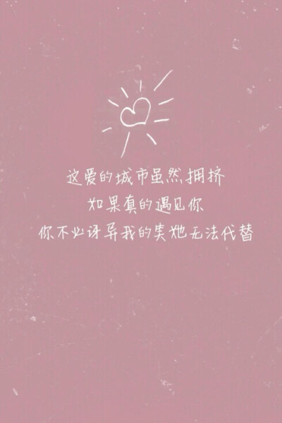 壁纸 文字 歌词 简单