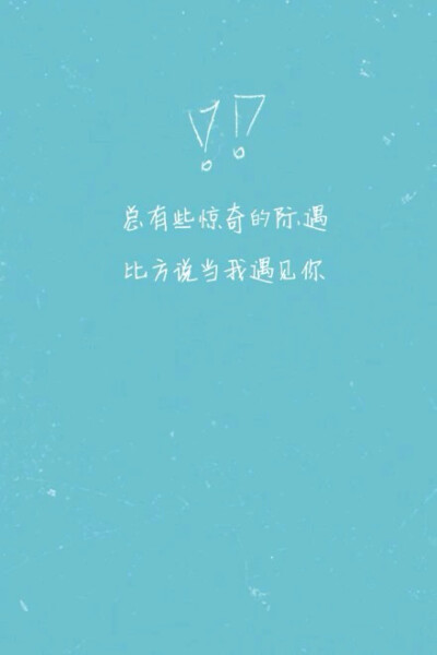 壁纸 文字 歌词 简单