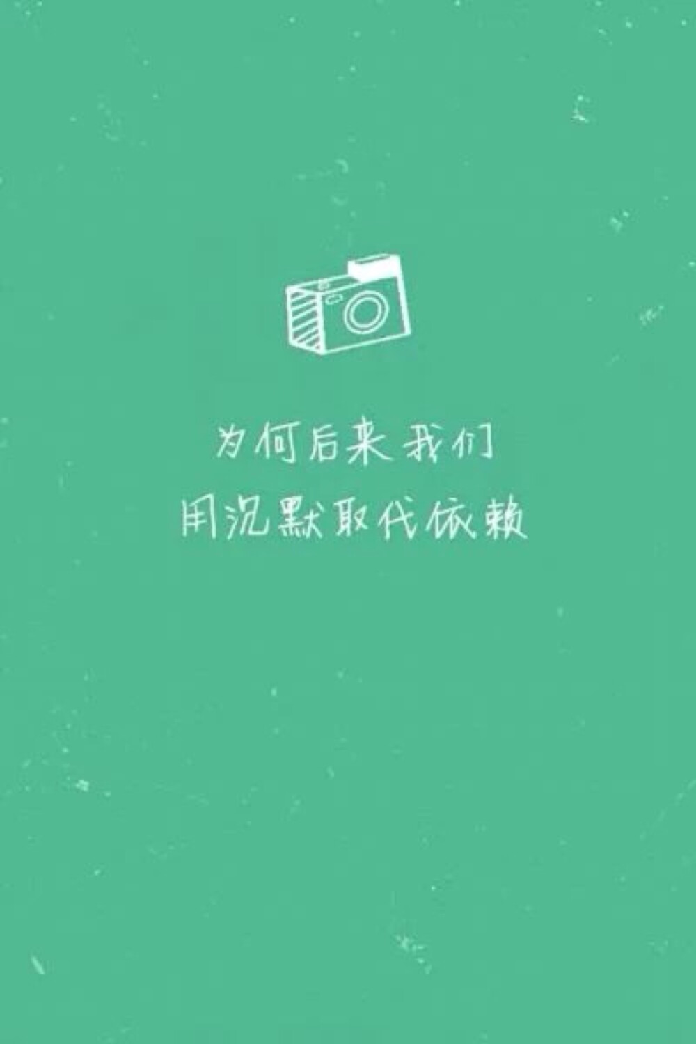 壁纸 文字 歌词 简单