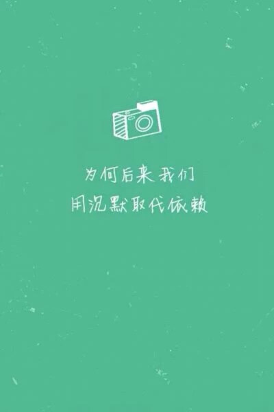 壁纸 文字 歌词 简单