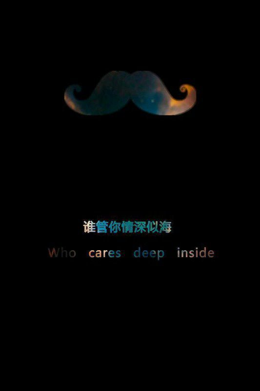 who cares deep inside