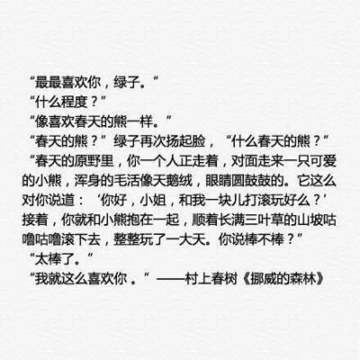 《挪威的森林》——村上春树