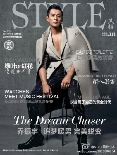 【乔美人】10月刊《STYLE MAN》册封面明星