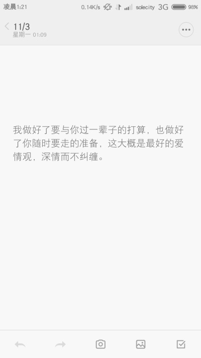 【语录】【文字】【截图】 小米 MIUI V6系统便签截图。文字大部分源于网络，侵权请告知定删。禁二改谢谢。