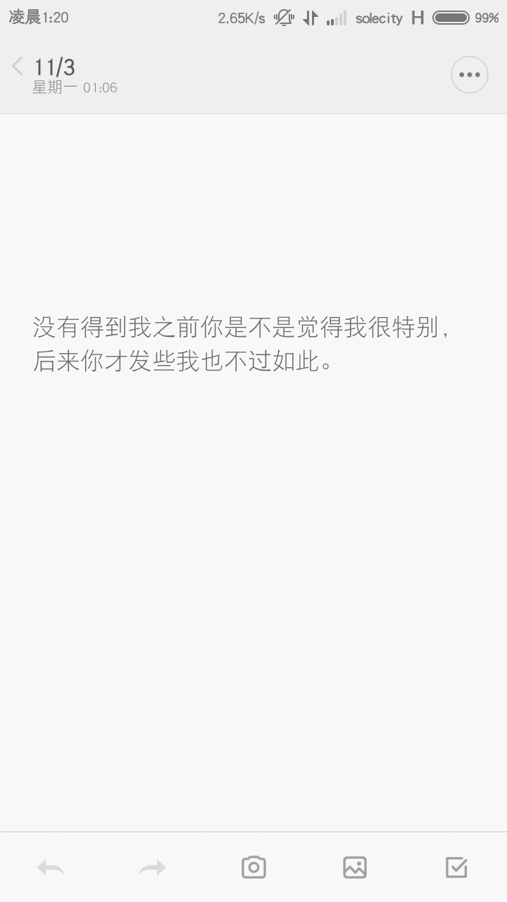 【语录】【文字】【截图】 小米 MIUI V6系统便签截图。文字大部分源于网络，侵权请告知定删。