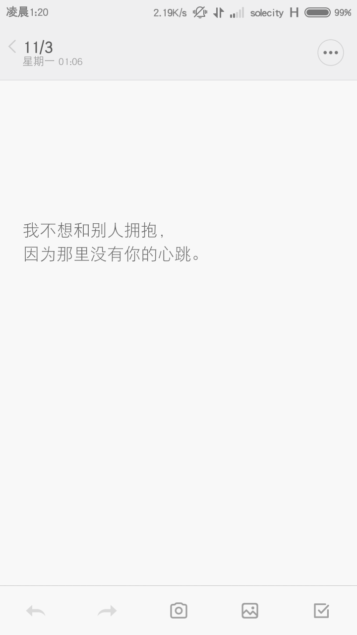 【语录】【文字】【截图】 小米 MIUI V6系统便签截图。文字大部分源于网络，侵权请告知定删。