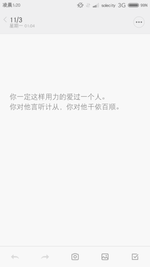 【语录】【文字】【截图】 小米 MIUI V6系统便签截图。文字大部分源于网络，侵权请告知定删。