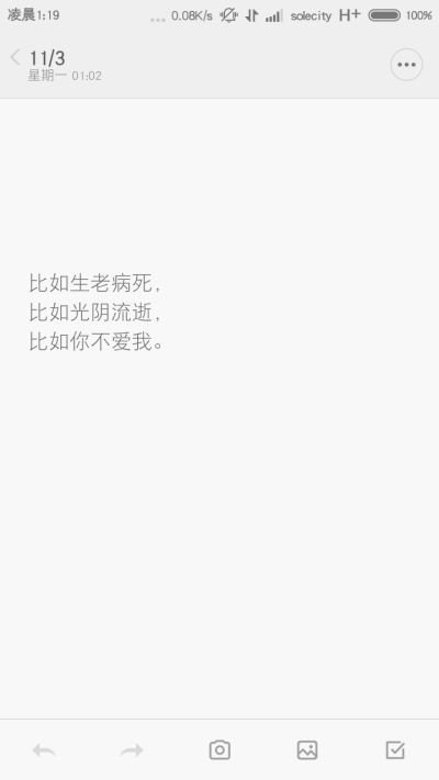 【语录】【文字】【截图】 小米 MIUI V6系统便签截图。文字大部分源于网络，侵权请告知定删。