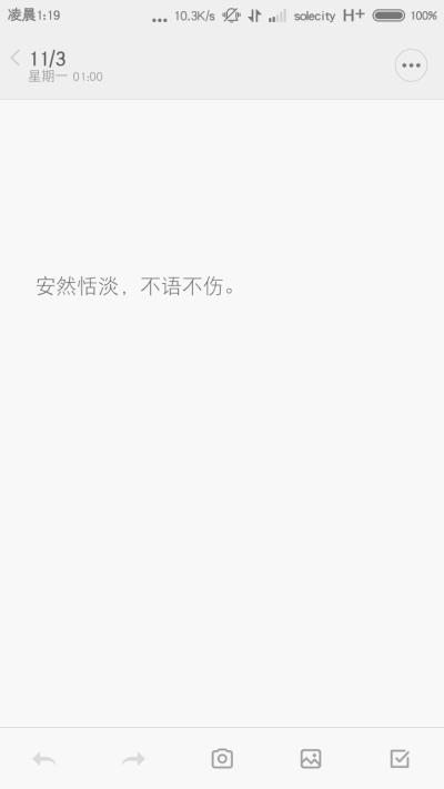 【语录】【文字】【截图】 小米 MIUI V6系统便签截图。文字大部分源于网络，侵权请告知定删。