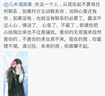 请记住 未来的我 你高攀不起