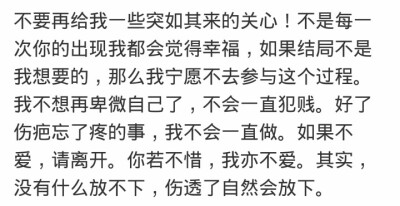 别给我希望