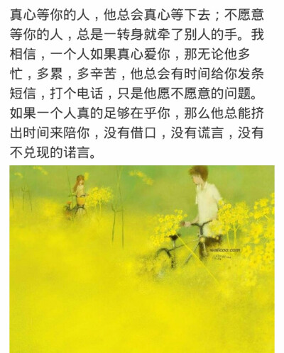 希望有那么一个人