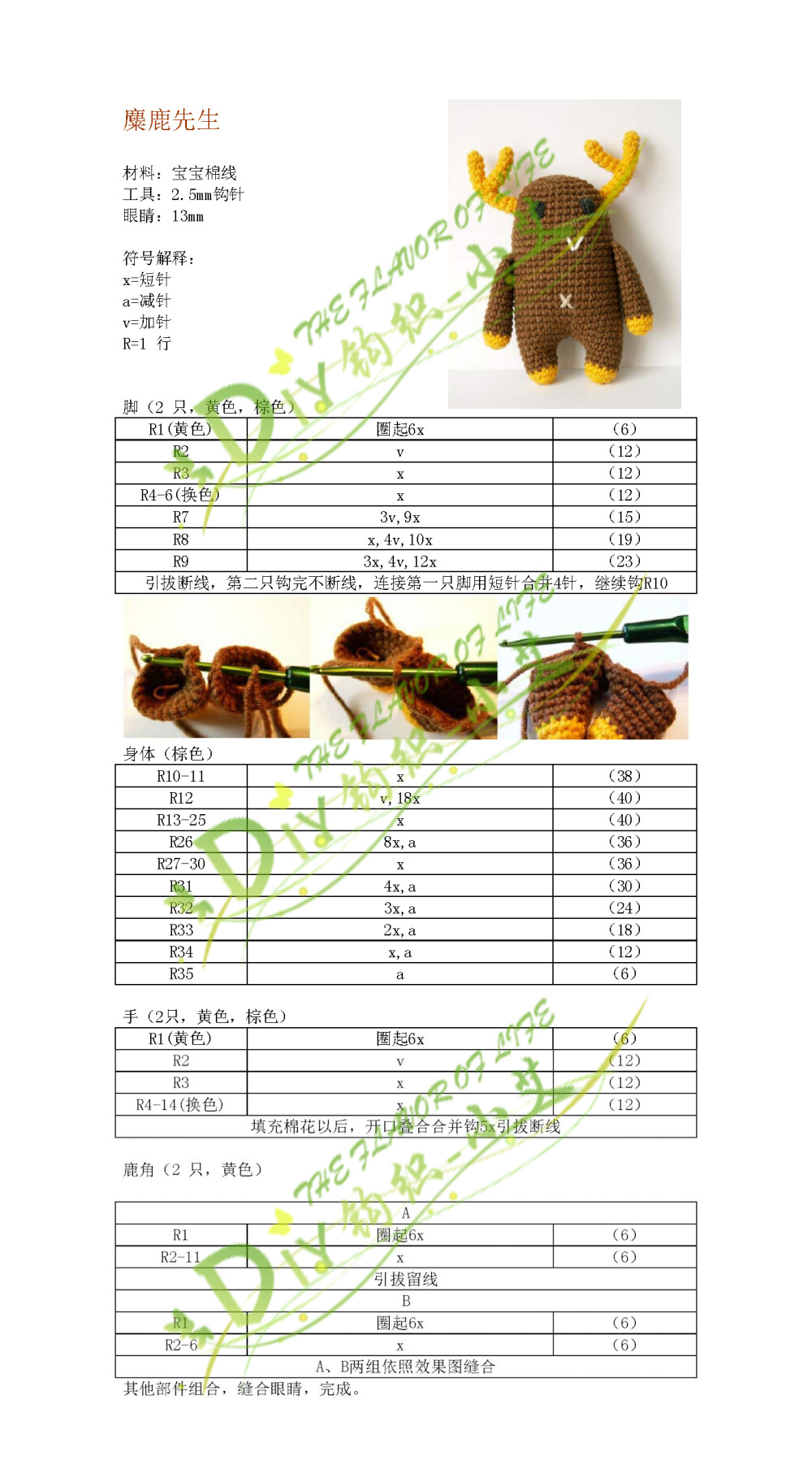 【圣诞の麋鹿先生】为圣诞做准备了喔