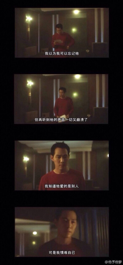 触不可及的恋人。