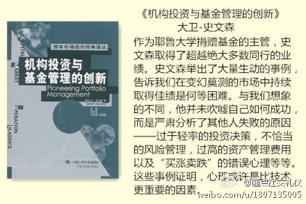 9【金融学十本必读书】十本金融必读书，本本都是经典。从中不但学习到专业投资者的思维方式，还可以了解金融市场不可错过的传奇历史。