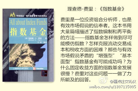 8【金融学十本必读书】十本金融必读书，本本都是经典。从中不但学习到专业投资者的思维方式，还可以了解金融市场不可错过的传奇历史。