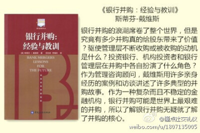 3【金融学十本必读书】十本金融必读书，本本都是经典。从中不但学习到专业投资者的思维方式，还可以了解金融市场不可错过的传奇历史。