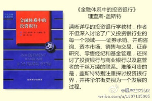 2【金融学十本必读书】十本金融必读书，本本都是经典。从中不但学习到专业投资者的思维方式，还可以了解金融市场不可错过的传奇历史。