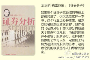 1【金融学十本必读书】十本金融必读书，本本都是经典。从中不但学习到专业投资者的思维方式，还可以了解金融市场不可错过的传奇历史。