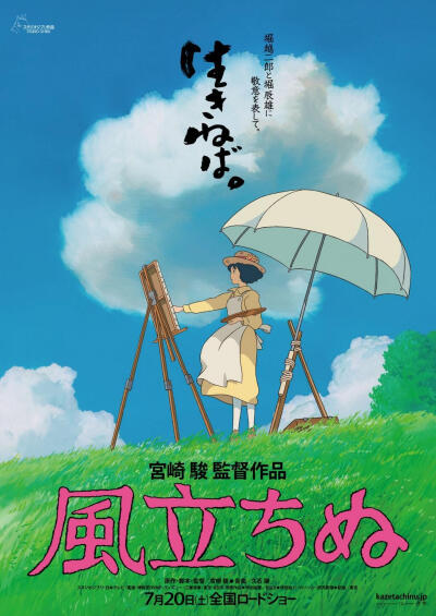 《起风了》love等级：★★★★☆