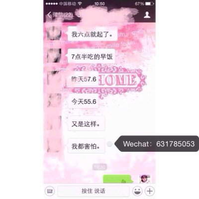 人家瘦的害怕.我是看你们胖我都害怕