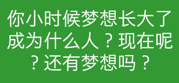 在评论里留下你的答案，也可以跟其他糖糖一起讨论哦~