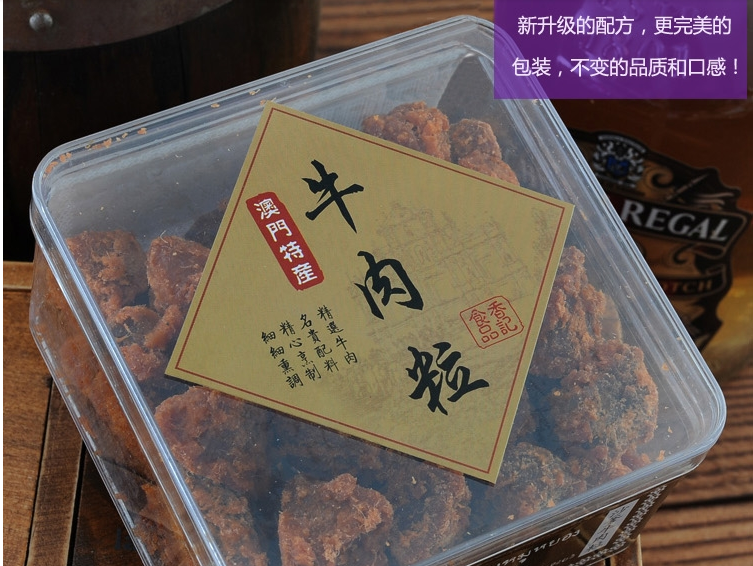 澳门香记的牛肉干，Q弹有嚼劲 淘宝地址：http://item.taobao.com/item.htm?spm=a1z10.1.w4004-9187075973.24.sdD85S&amp;amp;id=41863341660