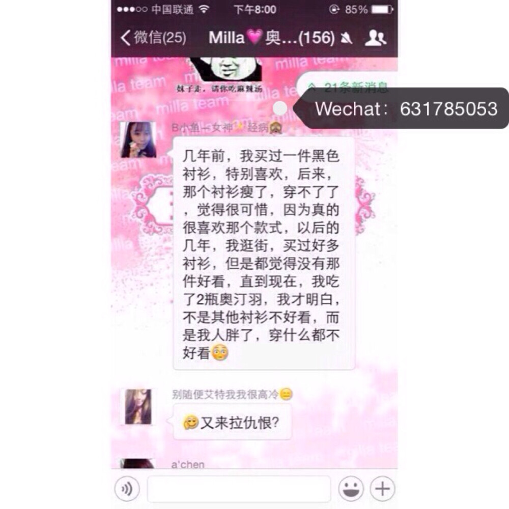 不是衣服不好看.是胖人穿什么都好看.瘦人穿什么都百搭.