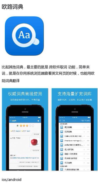 炒鸡好用的一款词典app！谁用谁知道！！