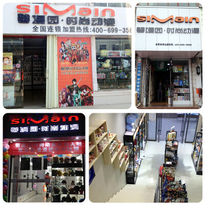 开店做什么,开店就开馨漫园动漫店