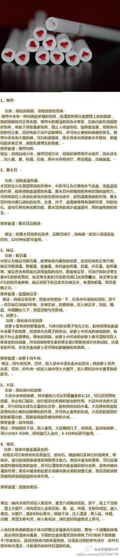 【最强排毒食物。吃了皮肤瞬间变好】 环境污染、电脑辐射、不良饮食习惯等都有可能导致人体产生各种生理垃圾，毒素长期在体内堆积。其实在我们常吃的蔬菜中，就有不少具有解毒功效。