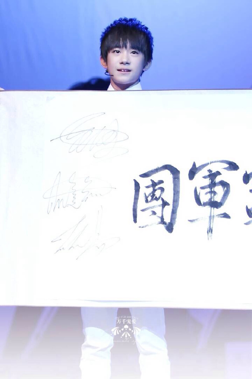 tfboys易烊千玺书法140828步步高见面会crlogo